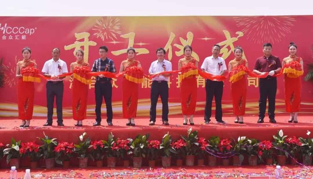 【喜报】杭州毕昊应用开发有限公司研发生产基地正式开工！